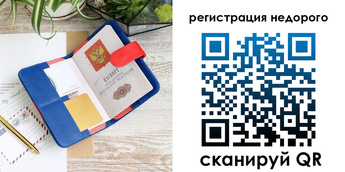 прописка в квартире в Чкаловске