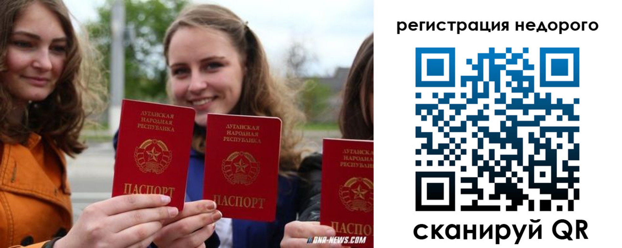 временная регистрация для школы в Чкаловске