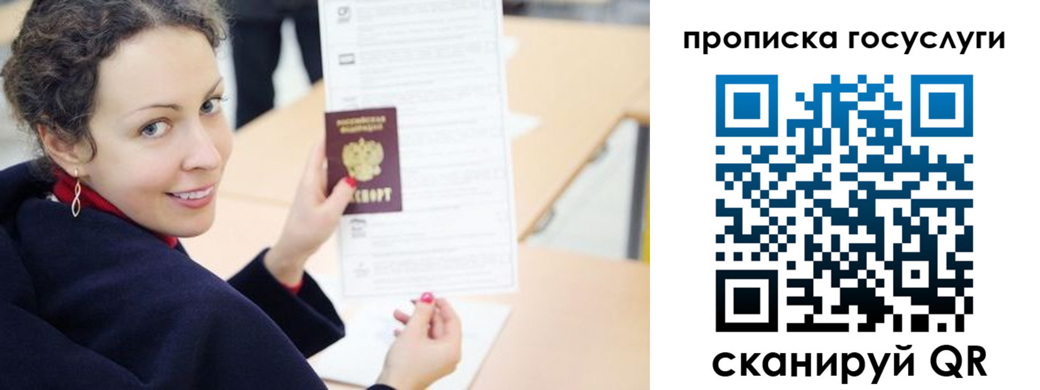 временная регистрация в Чкаловске