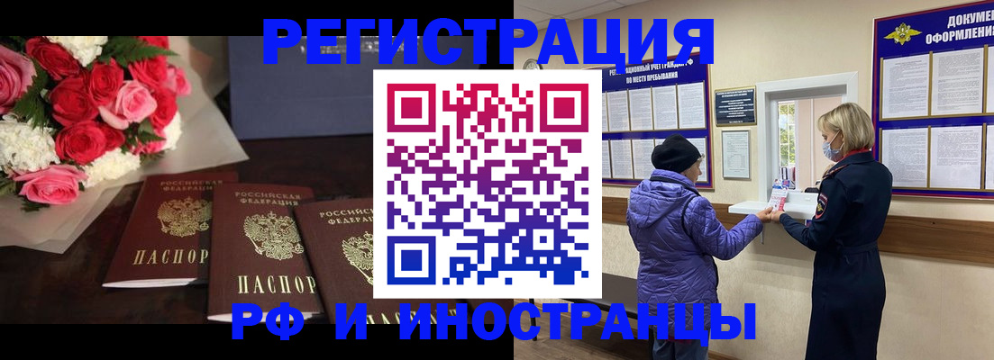 регистрация в Чкаловске