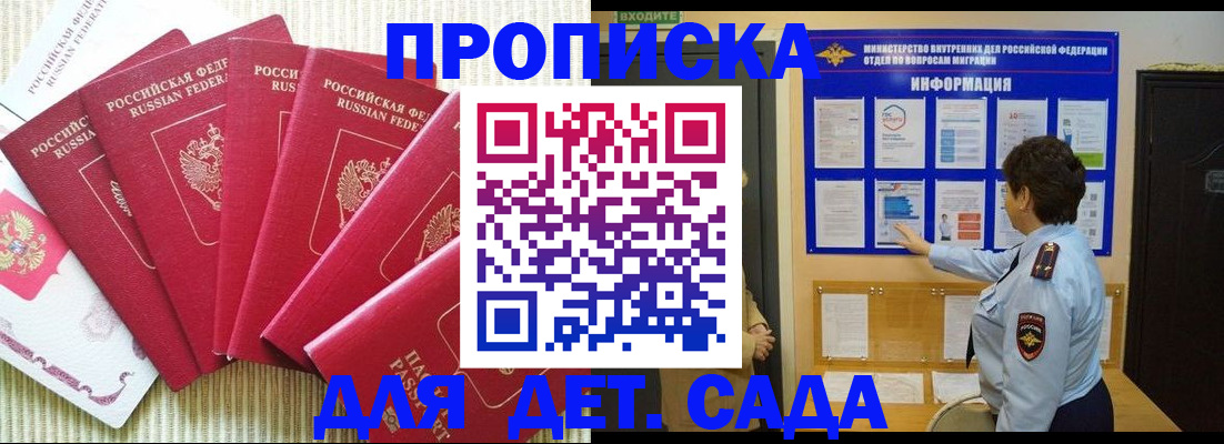 прописка паспорт в Чкаловске