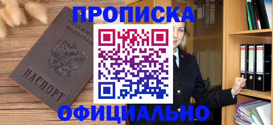 временная регистрация 2025 в Чкаловске